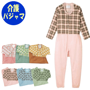 【一部欠品中】【送料無料】 コンビネーション(フルオープン型) S、M、L、LLサイズ エンゼル 通年用 介護 ケア つなぎ パジャマ 認知症 痴呆 いたずら防止 オムツいじり ケアねまき 特殊ホック タッチホック フルオープン【沖縄・離島不可】