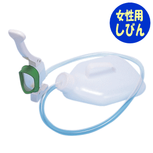 【送料無料】安楽尿器DX　女性用(容量1500cc) 浅井商事 介護 ケア 排泄 尿器 尿瓶 しびん 在宅 施設 寝たきり 病気 怪我 ケガ 入院