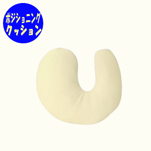 【送料込み】シュリンプクッション(小) エンゼル ポジショニング クッション 介護 看護 体位変換 体位交換 床ずれ防止 床ずれ予防 側臥位 横向き 寝たきり 脇に挟む 脚に挟む サポート 介護 ケア 安定させる 通気 施設 病院 院内【沖縄・離島不可】