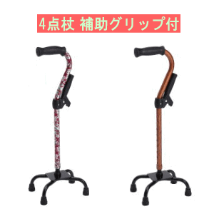 【貨物輸送無料】【非課税】四点杖かばい立て手持ち部分付き添い人フジ養護ホーム 杖 突っ支い棒 四分子足 4点 多点杖 介護 看護 世話をする 社会復帰 マヒ 知覚麻痺 ホスピタル 院内 併設 持ちお手掛け 御拾い読み合わせる 立ち上がり かばい立て付 手持ち部分付 兼ね合い 止めること【沖縄・離島不可】【製造会社直送品】【通貨価値取り替えっこ不可】