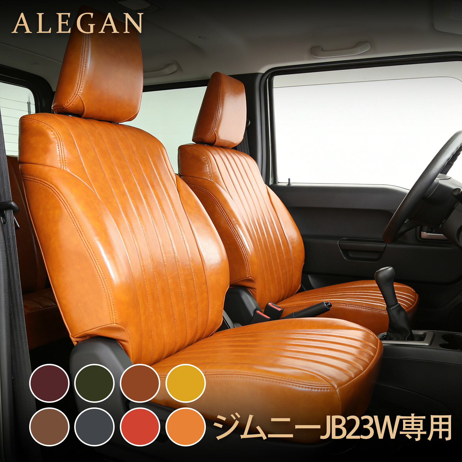 ジムニー シートカバー スズキ JB23W 対応 シートカバー 光沢レザー ライン仕様 スタイリッシュデザイン 防水 難燃 おしゃれ|ドリームストアNO.2店