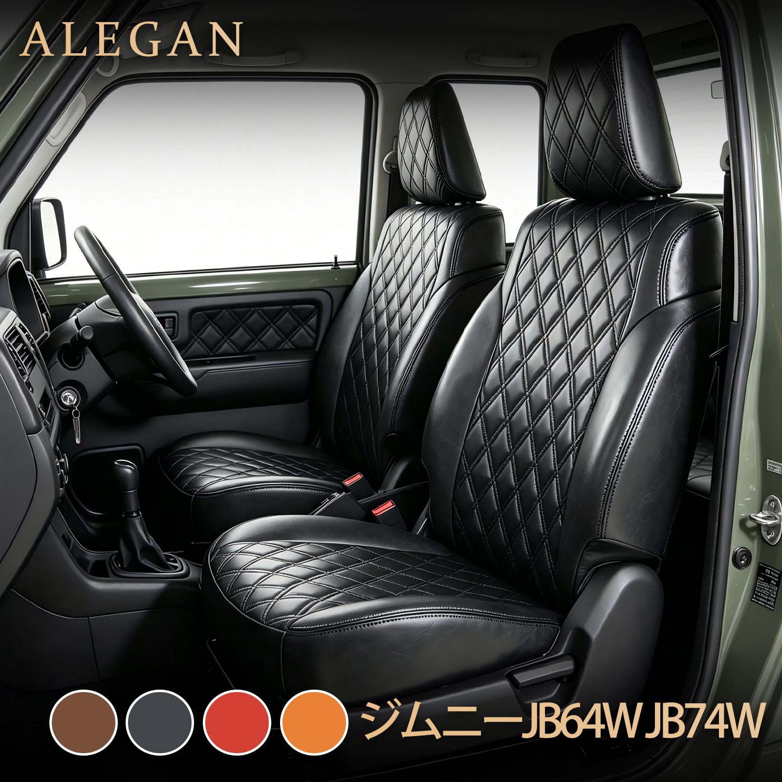 ジムニー JB64W JB74W シートカバー R7/11~ ダイヤプラス レザー調 4色選択 専用設計 スズキ Jimny シエラ XC XL JC JL対応|ドリームストアNO.2店