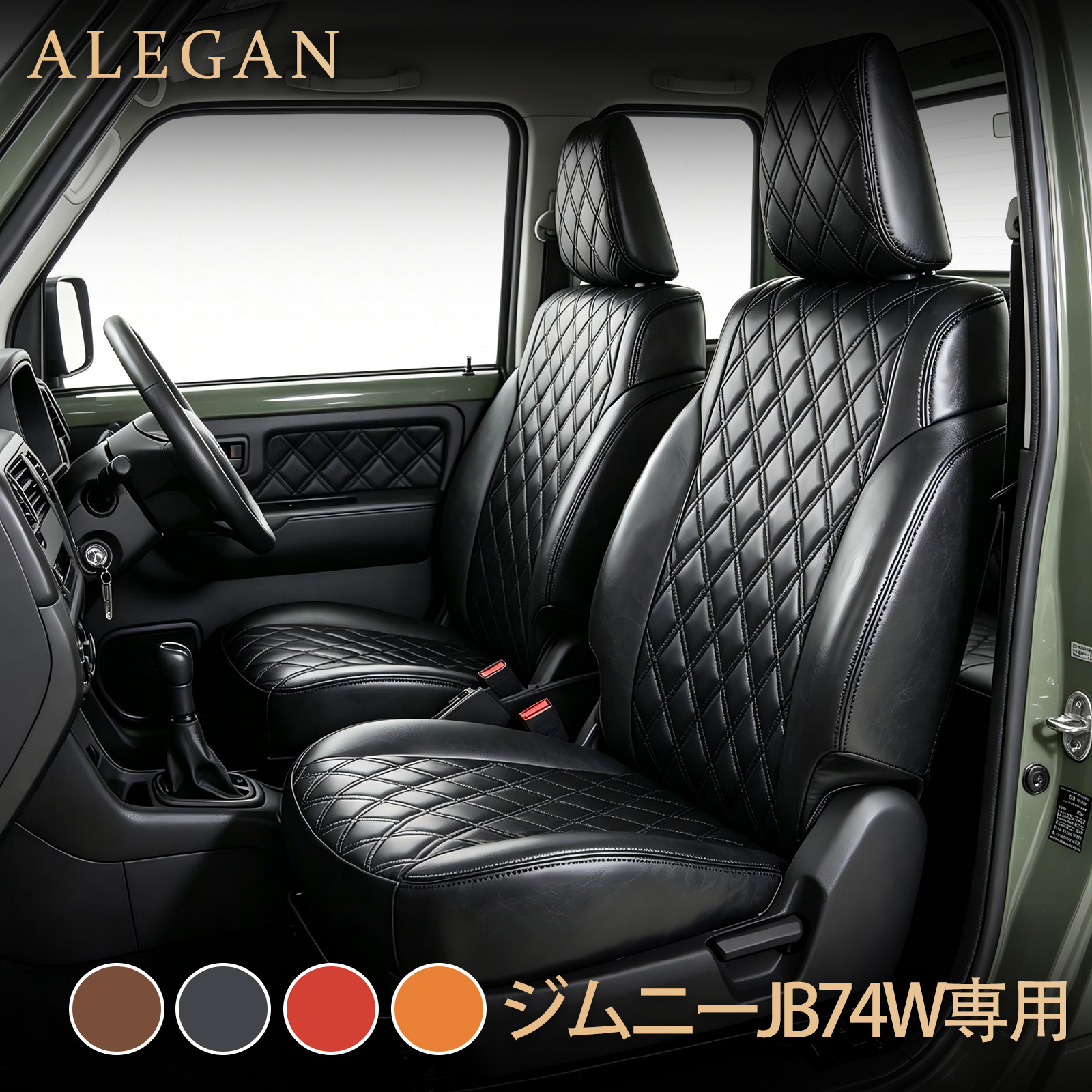 ジムニー シエラ JB74W シートカバー R7/4~ ダイヤプラス レザー調 4色選択 専用設計 スズキ Jimny Sierra JC JL対応|ドリームストアNO.2店