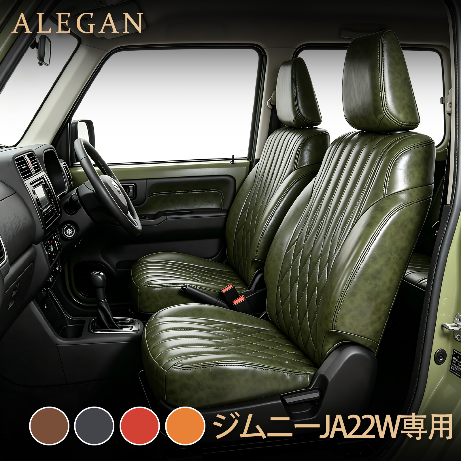ジムニー シートカバー JA22W ライン×ダイヤキルト 亮皮 レザー XC YC ワイルドウインド ランドベンチャー 4人乗り|ドリームストアNO.2店
