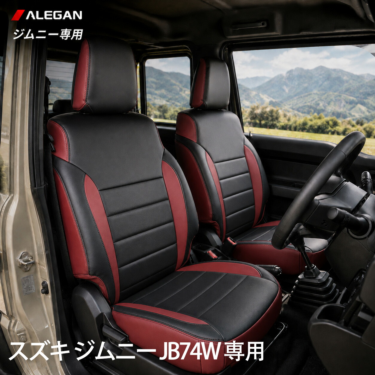 スズキ ジムニーシエラ シートカバー JB74W R7/4~ 車種専用 全席セット 4人乗り ストリートスポーツ 2色 3ドア JC JL対応 カーシートカバー|ドリームストアNO.2店