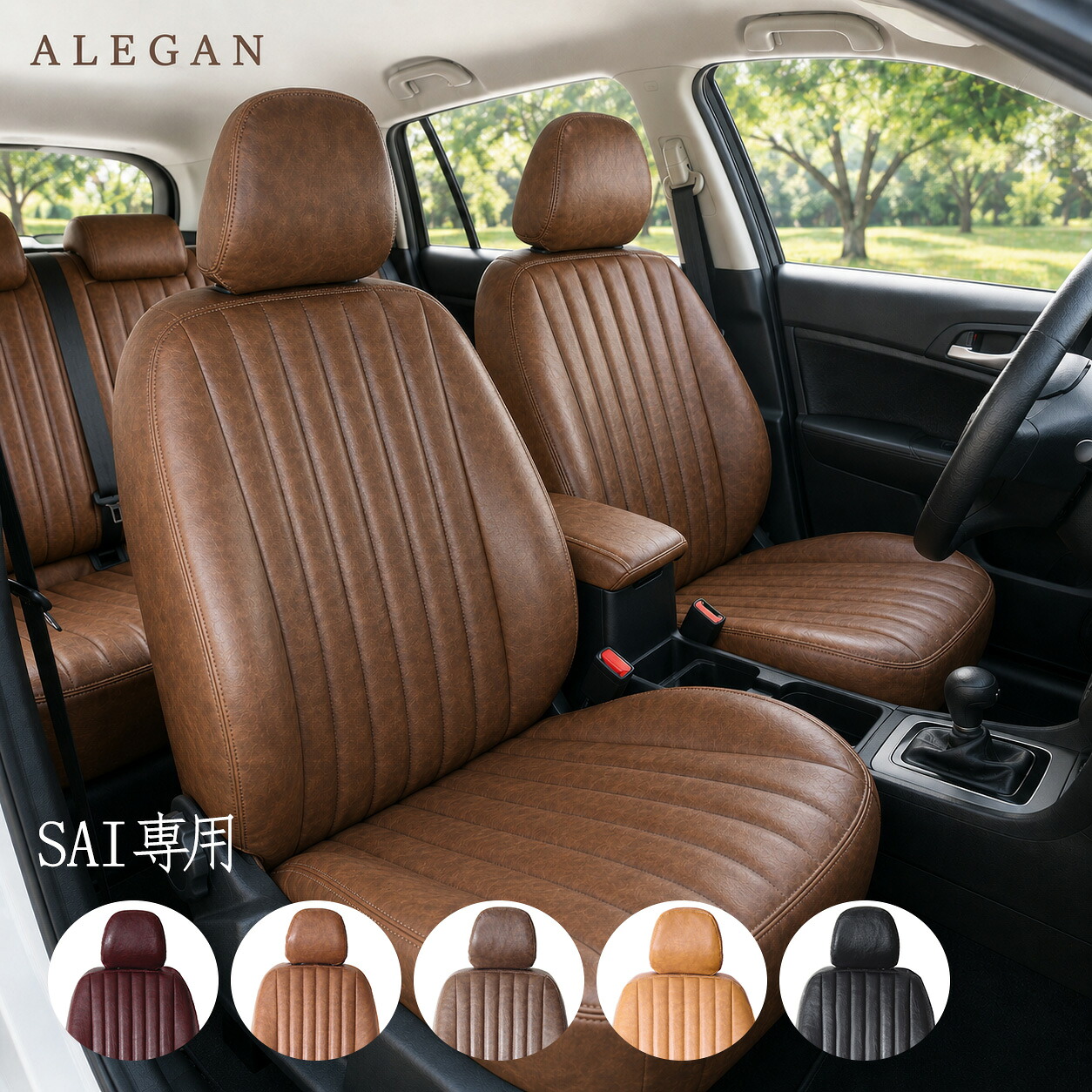 SAI シートカバー トヨタ SAI 5人乗り マットヴィンテージ 5色 AZK10 S G ASパッケージ LEDエディション Lセレクション ツーリングセレクション レザー調 PUレザー 防水 難燃 車種専用 カーシートカバー ALEGAN|ドリームストアNO.2店