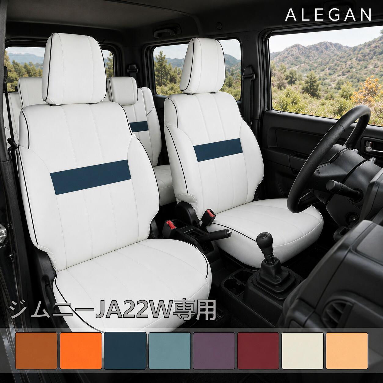 ジムニー シートカバー JA22W スズキ 専用設計 全席セット 4人乗り H7年11月からH10年9月 XC ランドベンチャー マイクロファイバー パイピング PVCレザー 8色 上質 おしゃれ 高級感 汚れ防止 車内カスタム ドレスアップ 座席カバー|ドリームストアNO.2店