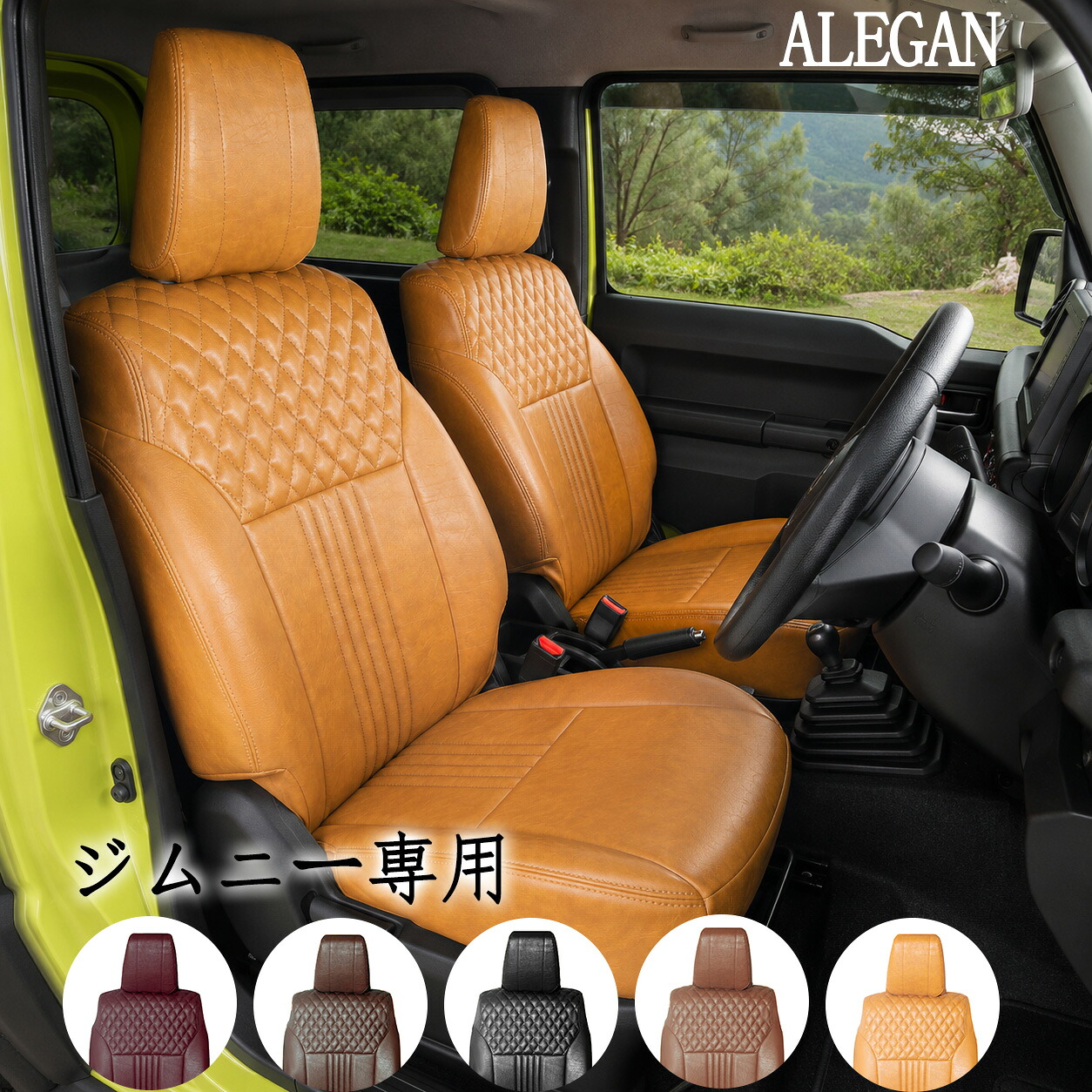 シートカバー ジムニー 専用 スズキ JB23W JA11V JA12W JA22W JB64W 4人用 全席セット 防水 レザー調 汚れ防止 内装カスタム 難燃 ドレスアップ マット ヴィンテージ ダイヤ ライン 5色 前後席 車種専用設計 高品質仕様｜ドリームストアNO.2店 17,856円