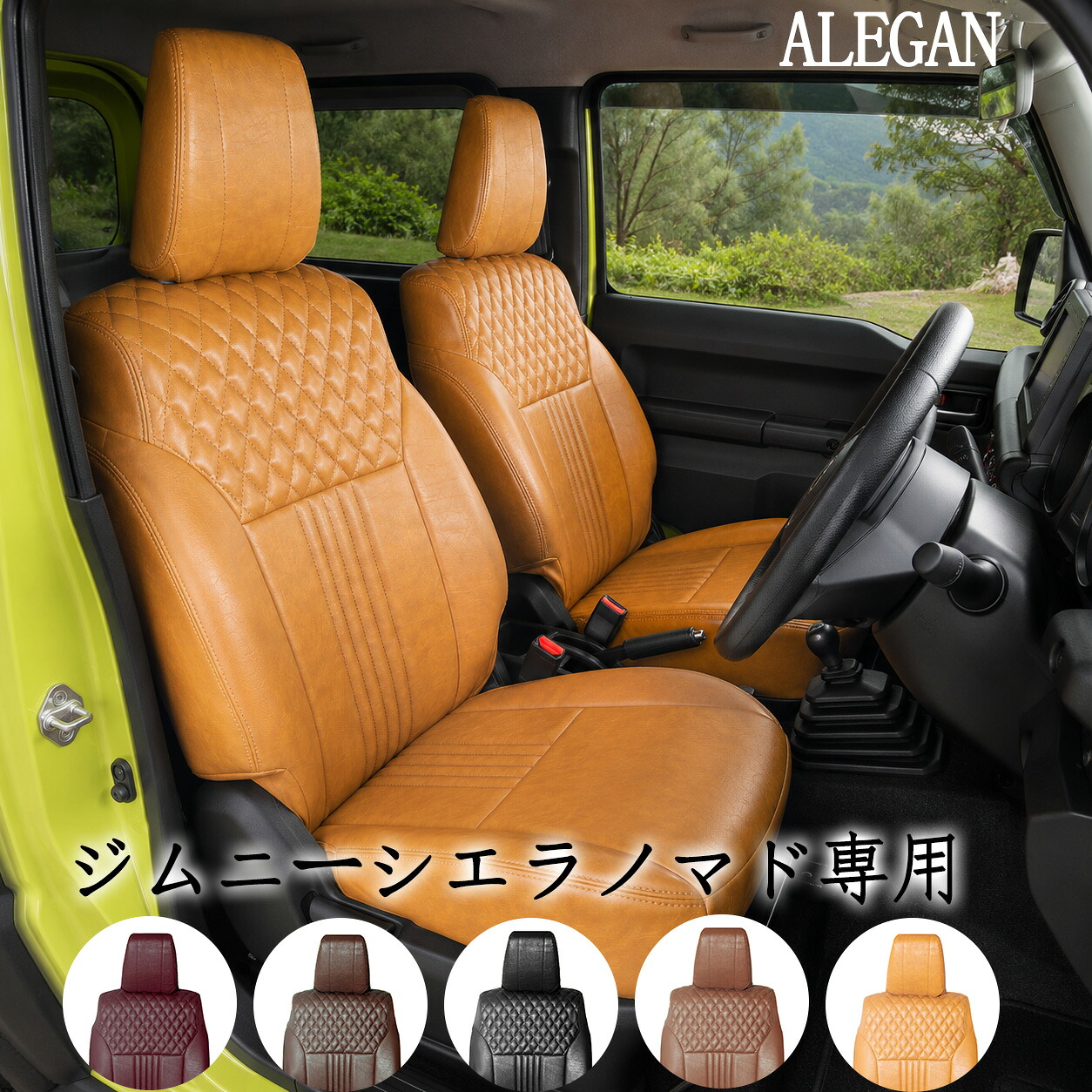 シートカバー ジムニーシートカバー ジムニーシエラシートカバー 車シートカバー ジムニー ジムニーノマド 専用 JB64W JB74W JC74W 4人 全席セット 撥水 レザー調 汚れ防止 難燃 ドレスアップ マット ヴィンテージ ダイヤ ライン 5色|ドリームストアNO.2店