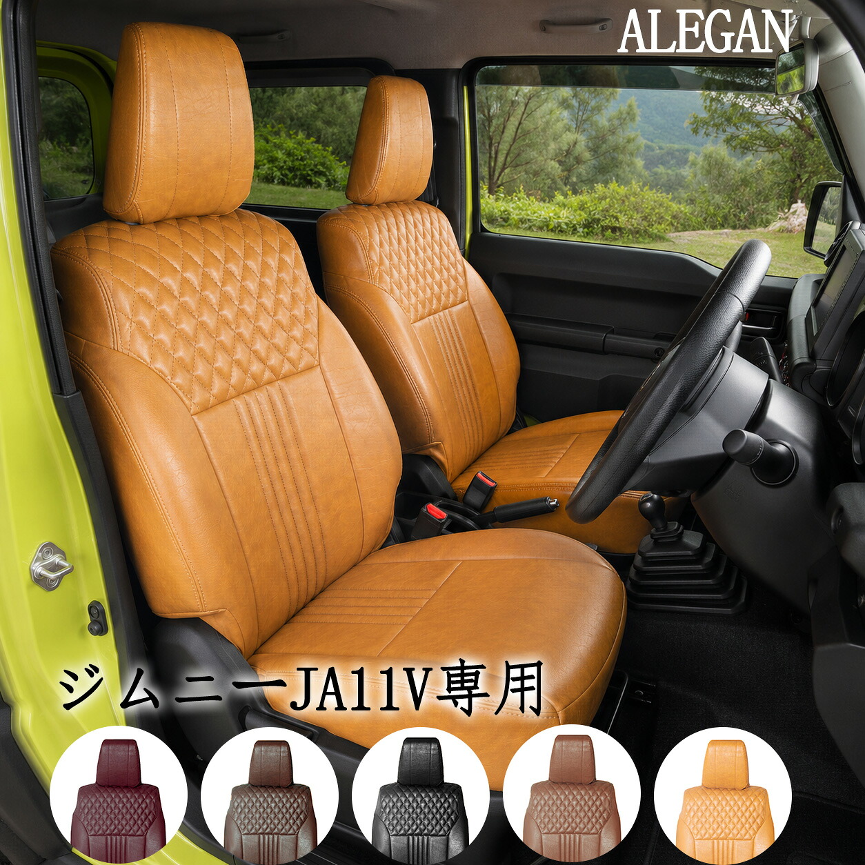 ジムニーシートカバー シートカバー 車シートカバー ジムニー 専用 スズキ JA11V H2年2月からH7年10月 4人用 全席セット 撥水 レザー調 汚れ防止 難燃 内装カスタム ドレスアップ マット ヴィンテージ ダイヤ ライン 5色 前後席専用設計|ドリームストアNO.2店