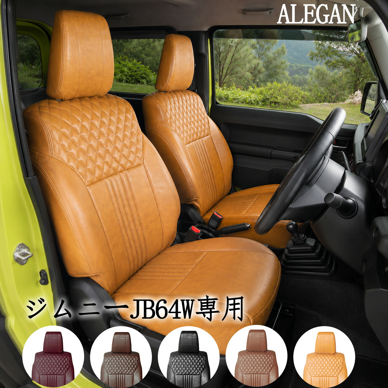 ジムニーシートカバー 車シートカバー ジムニー JB64W XG 専用 スズキ H30年7月からR7年10月 4人 セーフティーサポート可 前後席セット 撥水 レザー調 汚れ防止 難燃 内装カスタム マットヴィンテージ ダイヤライン 5色 インテリア保護|ドリームストアNO.2店