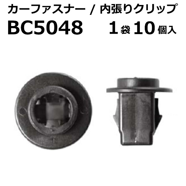 楽天市場 内張りクリップ 10個セット スクリューグロメット Vostone ボストン 5048 761 Jg00a カーファスナー カークリップ 日産 カークリップ 内装クリップ 内装ピン 内張り 内装 小分け クリップ ピン 中古車 パーツ 部品 配線 電装 メール便 ケーブル ドリーム