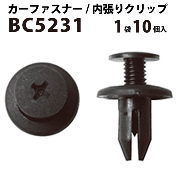 楽天市場 内張りクリップ 10個セット スクリベット Vostone ボストン 52 Bo92 51 3 カーファスナー カークリップ 日産 ニッサン カークリップ 内装クリップ 内装ピン 内張り 内装 小分け クリップ ピン 中古車 パーツ 部品 配線 電装 メール便 車