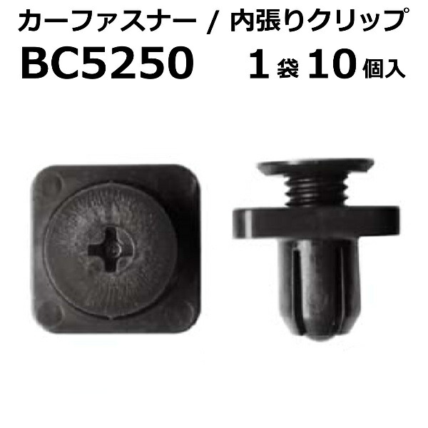 楽天市場 内張りクリップ 10個セット スクリベット Vostone ボストン 5250 Tg1 T01 カーファスナー カー クリップ ホンダ カークリップ 内装クリップ 内装ピン 内張り 内装 小分け クリップ ピン 中古車 パーツ 部品 配線 電装 メール便 ケーブル ドリームmax