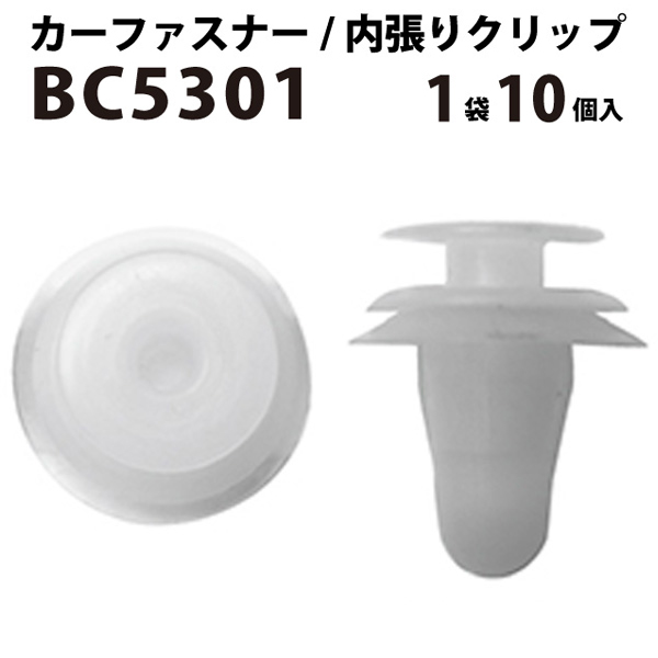 楽天市場 内張りクリップ 10個セット ドアトリム Vostone ボストン 5301 110 カーファスナー カークリップ トヨタ カークリップ 内装クリップ 内装ピン 内張り 内装 小分け クリップ ピン 中古車 パーツ 部品 配線 電装 メール便 オーディオ ケーブル 車