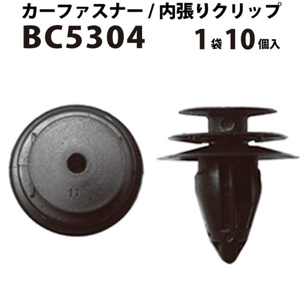 楽天市場 内張りクリップ 10個セット ドアトリム Vostone ボストン 5304 カーファスナー カークリップ 日産 ニッサン カークリップ 内装クリップ 内装ピン 内張り 内装 小分け クリップ ピン 中古車 パーツ 部品 配線 電装 メール便 オーディオ 音響