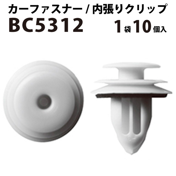 楽天市場 内張りクリップ 10個セット ドアトリム Vostone ボストン 5310 D 1 50 797 カーファスナー カークリップ マツダ カークリップ 内装クリップ 内装ピン 内張り 内装 小分け クリップ ピン 中古車 パーツ 部品 配線 電装 メール便 オーディオ ケーブル 車