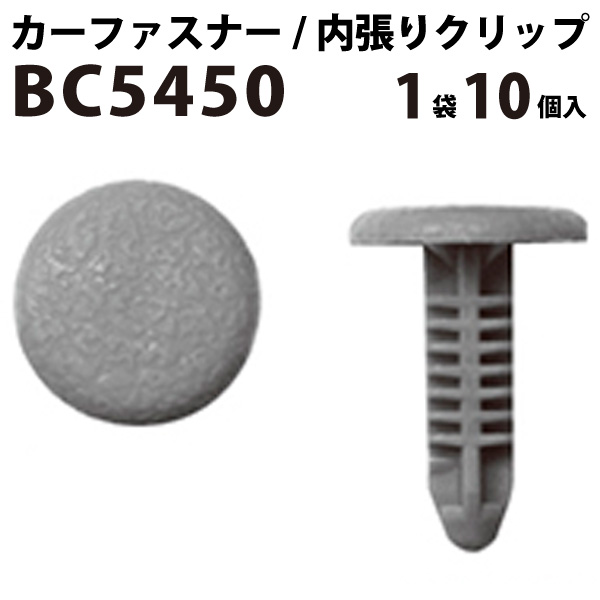 楽天市場 内張りクリップ 10個セット ツリークリップ Vostone ボストン 5450 黒はbc5480 カーファスナー カークリップ スズキ トヨタ カークリップ 内装クリップ 内装ピン 内張り 内装 小分け クリップ ピン 中古車 パーツ 部品 配線 電装 メール便