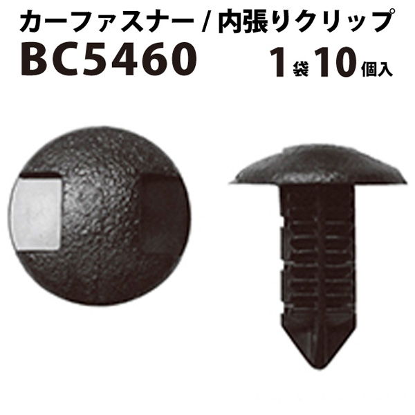 楽天市場 内張りクリップ 10個セット ツリークリップ Vostone ボストン 5480 グレーはbc5450 カーファスナー カークリップ スズキ トヨタ カークリップ 内装クリップ 内装ピン 内張り 内装 小分け クリップ ピン 中古車 パーツ 部品 配線 電装 音響