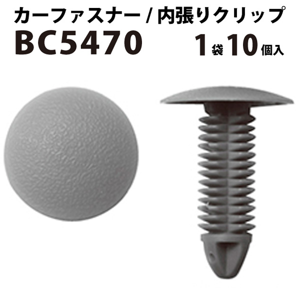 楽天市場 内張りクリップ 10個セット ツリークリップ Vostone ボストン 5485 B0 カーファスナー カー クリップ トヨタ カークリップ 内装クリップ 内装ピン 内張り 内装 小分け クリップ ピン 中古車 パーツ 部品 配線 電装 メール便 ケーブル ドリーム