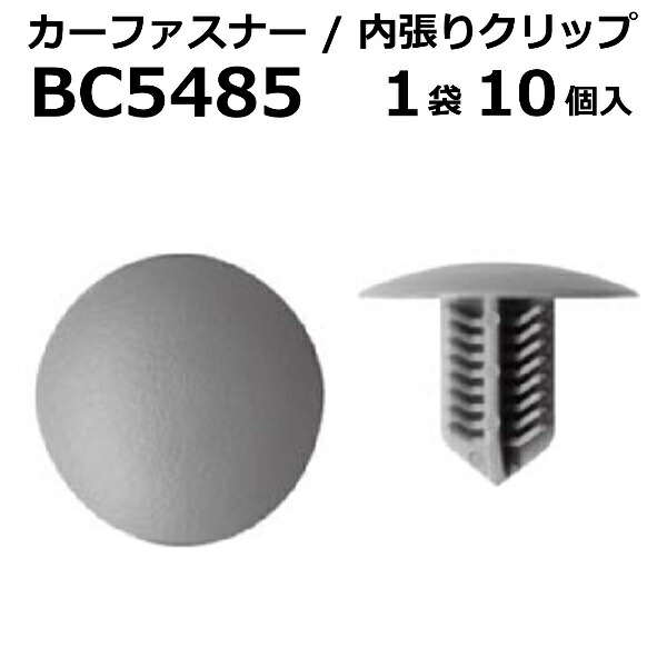楽天市場 内張りクリップ 10個セット ツリークリップ Vostone ボストン 5485 B0 カーファスナー カークリップ トヨタ カークリップ 内装クリップ 内装ピン 内張り 内装 小分け クリップ ピン 中古車 パーツ 部品 配線 電装 メール便 ケーブル ドリーム