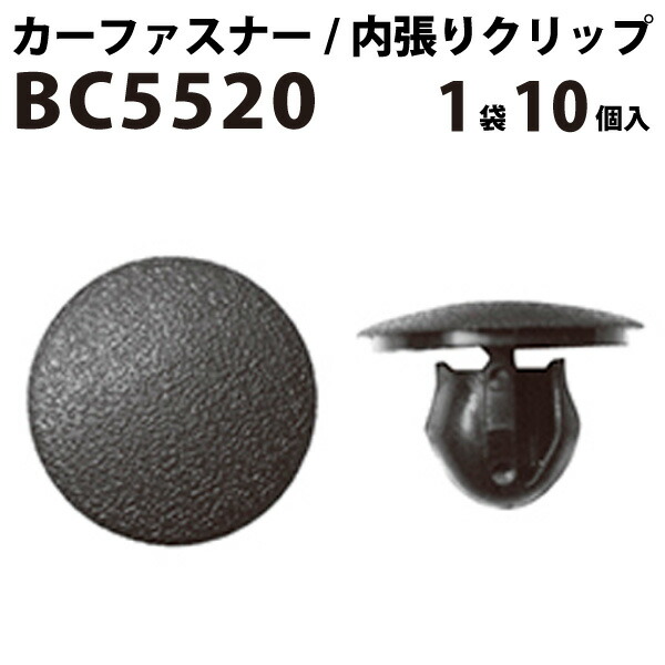 楽天市場 内張りクリップ 10個セット カヌークリップ Vostone ボストン 5408 B455 カーファスナー カークリップ 日産 ニッサン カークリップ 内装クリップ 内装ピン 内張り 内装 小分け クリップ ピン 中古車 パーツ 部品 配線 電装 メール便 オーディオ 車