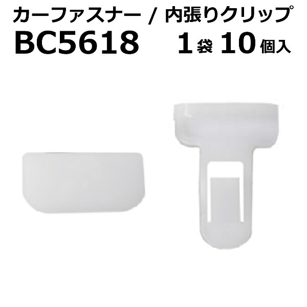 楽天市場 内張りクリップ 10個セット ロットホルダー Vostone ボストン 5618 352 ロッドホルダー カーファスナー カークリップ トヨタ カークリップ 内装クリップ 内装ピン 内張り 内装 小分け クリップ ピン 中古車 パーツ 部品 配線 電装 メール便