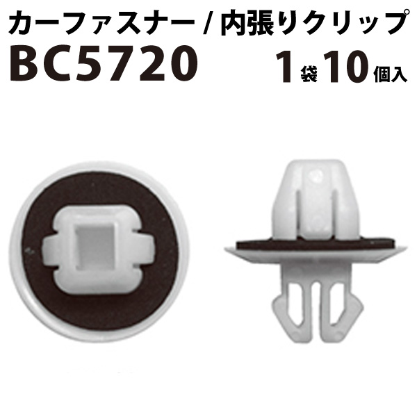 楽天市場 内張りクリップ 10個セット フロントグリル Vostone ボストン 57 カーファスナー カークリップ トヨタ カークリップ 内装クリップ 内装ピン 内張り 内装 小分け クリップ ピン 中古車 パーツ 部品 配線 電装 メール便 音響 車