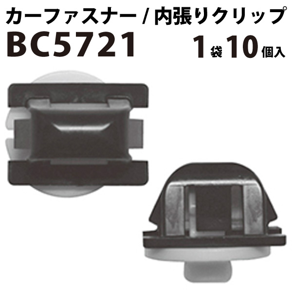 楽天市場 内張りクリップ 10個セット フロントグリル Vostone ボストン 5721 50f01 カーファスナー カークリップ スズキ エブリィ カークリップ 内装クリップ 内装ピン 内張り 内装 小分け クリップ ピン 中古車 パーツ 部品 配線 電装 メール便 オーディオ