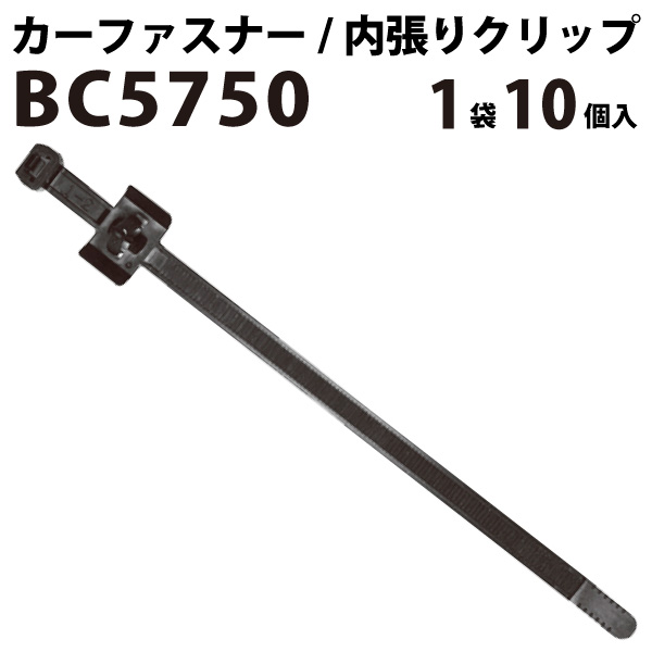 楽天市場 内張りクリップ 10個セット ケーブルストラップ Vostone ボストン 5750 964 カーファスナー カークリップ 日産 ニッサン カークリップ 内装クリップ 内装ピン 内張り 内装 小分け クリップ ピン 中古車 パーツ 部品 配線 電装 メール便 ケーブル