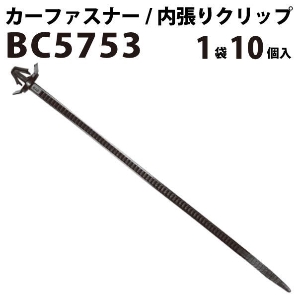 楽天市場 内張りクリップ 10個セット ケーブルストラップ Vostone ボストン 5753 カーファスナー カークリップ 日産 ニッサン カークリップ 内装クリップ 内装ピン 内張り 内装 小分け クリップ ピン 中古車 パーツ 部品 配線 電装 メール便 オーディオ ケーブル 楽天市場 内張りクリップ 10個セット ケーブルストラップ Vostone ボストン 5753 カーファスナー カークリップ 日産 ニッサン カークリップ 内装クリップ 内装ピン 内張り 内装 小分け クリップ ピン 中古車 パーツ 部品 配線 電装 メール便 オーディオ ケーブル