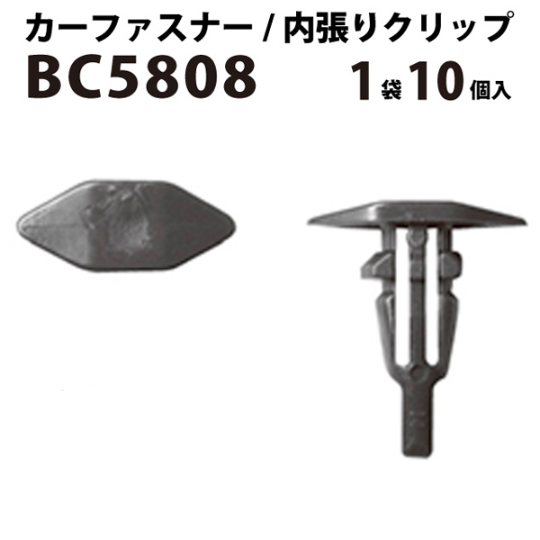 楽天市場 内張りクリップ 10個セット ウエザーストリップ Vostone ボストン 5808 カーファスナー カークリップ 内装クリップ 内装ピン 小分け クリップ ピン トリムクリップ 中古車 パーツ 部品 配線 電装 カーステレオ 日産系 日産 ニッサン系 ニッサン Nissan