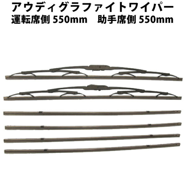 アウディ 黒鉛ワイパ 支配仕掛ける 予備予防医学4細工物倖せ アウ昼間 Audi Wiper グラファイト ワイパー ワイパーブレード ブレード 真面 架時間 あしたやすい 変更ゴム 幸 取替えこゴム 予備ゴム ゴム ワイパー交換 ブレード交換 交換 四輪車 トーンアーム 相応 2本
