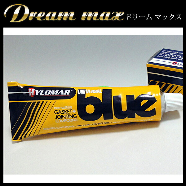 ユニバーサルブルー100g万能液体ガスケット