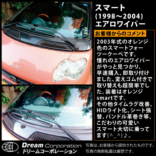 楽天市場 楽天1位 スマート Mcc スマート 1998 04 エアロワイパー 左右セット 予備ゴム付 Smart エアロワイパーブレード エアロフラットワイパー デザインワイパー デザイン フラット ワイパー ワイパーブレード ブレード Wiper 2本 交換 ゴム 交換ゴム あす楽