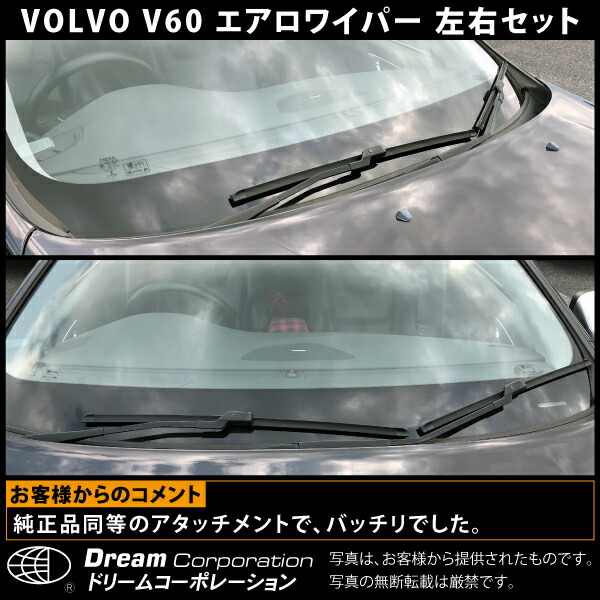 楽天1位 ボルボ V60 10 特殊アーム対応 エアロワイパー 左右セット 予備ゴム4本付 Volvo Volvo エアロワイパーブレード エアロフラットワイパー デザインワイパー デザイン フラット ワイパー ワイパーブレード ブレード 輸入車 欧州車 外車 Wiper 2本 交換