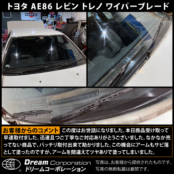 AE86.85 レビン/トレノ トヨタ 純正 フロントガラスモール 5点セット