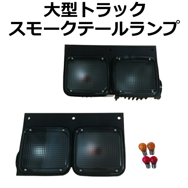テールランプセット 赤/クリア 2ピンコネクタ 楽天市場】AS丸型テールランプ2連 左右セット トラック用品