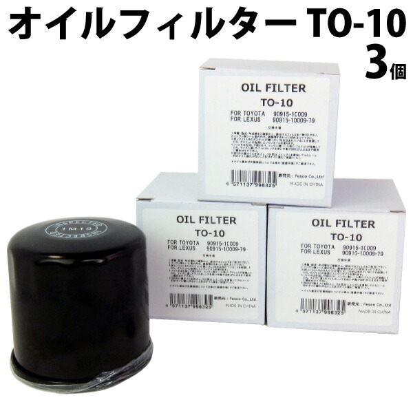 TE-3 オイルフィルター 20個 トヨタ車用適合オイルエレメント 11⁄4-11限定 全品Pt7倍(要エントリー) TE-3 オイル