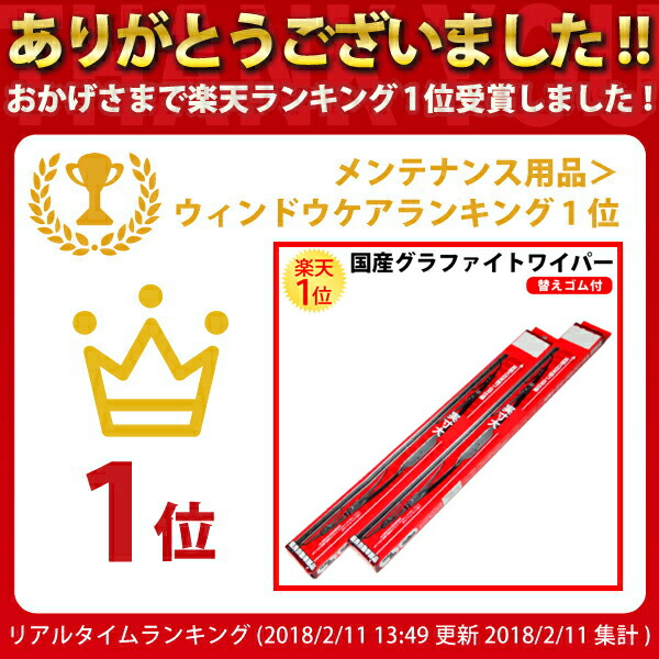 楽天市場 楽天1位 クライスラー Ptクルーザー 00 08 国産 グラファイトワイパー 左右セット 予備ゴム4本付 Chrysler グラファイト ワイパー Wiper ワイパーブレード ブレード フロント 一台分 あす楽 替えゴム 付き 交換ゴム 予備ゴム ゴム ワイパー交換 ブレード 楽天市場 楽天1位 クライスラー Ptクルーザー 00 08 国産 グラファイトワイパー 左右セット 予備ゴム4本付 Chrysler グラファイト ワイパー Wiper ワイパーブレード ブレード フロント 一台分 あす楽 替えゴム 付き 交換ゴム 予備ゴム ゴム ワイパー交換 ブレード