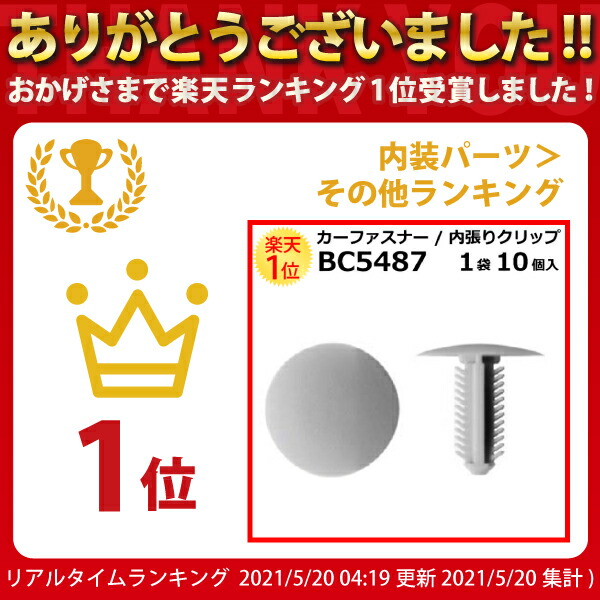 楽天市場 内張りクリップ 10個セット ツリークリップ Vostone ボストン 5487 B0 カーファスナー カークリップ トヨタ カークリップ 内装クリップ 内装ピン 内張り 内装 小分け クリップ ピン 中古車 パーツ 部品 配線 電装 メール便 ケーブル ドリーム