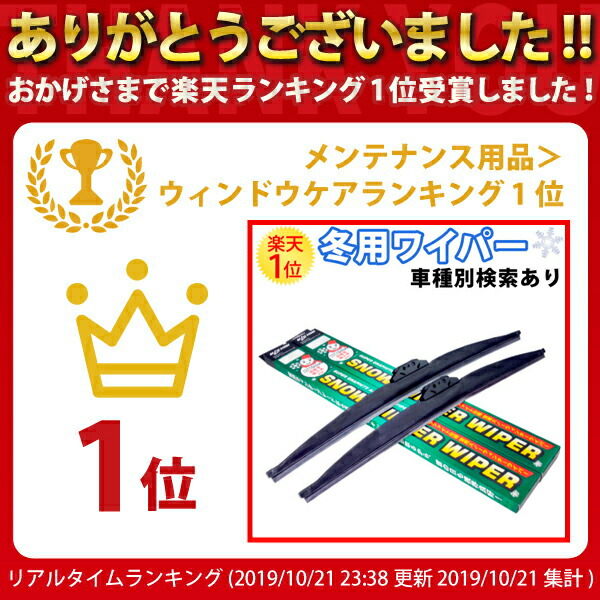 Bmw X1 10 雪用ワイパー 左右セット ビーエムダブリュー 雪用ワイパーブレード 冬用ワイパー スノーワイパー ウィンターブレード ウインターブレード 雪用 冬用 スノー用 雪 冬 スノー 専用 ワイパーブレード ゴム 交換 あす楽 Kermobile Com