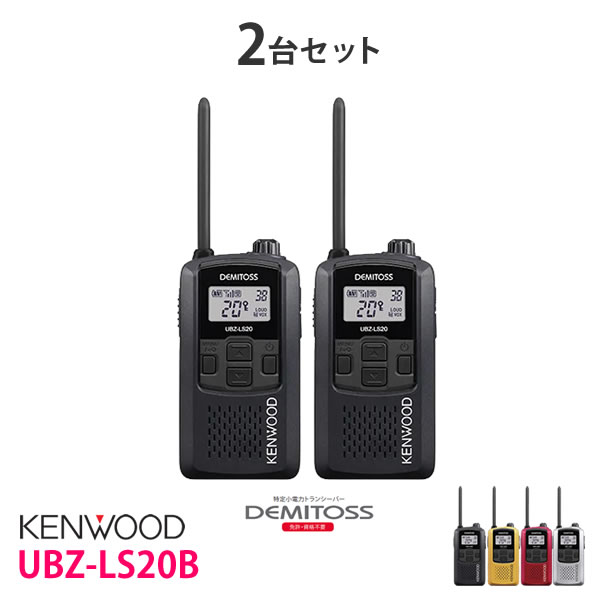 新品本物】 KENWOOD ケンウッド 軽量 コンパクト UBZ-LS20B ブラック