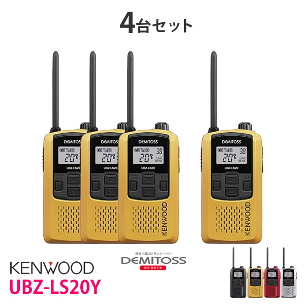 2022 KENWOOD ケンウッド 軽量 コンパクト UBZ-LS20Y イエロー特定小