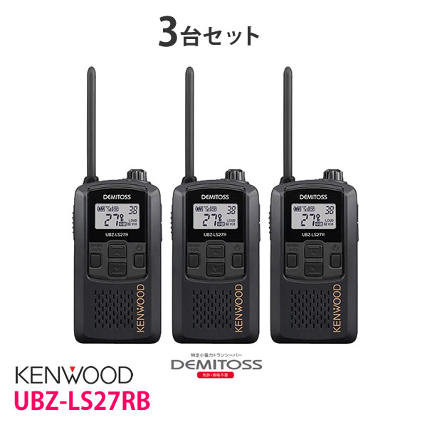 88%OFF!】 KENWOOD ケンウッド 軽量 コンパクト UBZ-LS20RD レッド特定