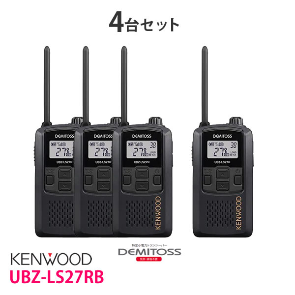 超特価SALE開催 KENWOOD ケンウッド 軽量 コンパクト UBZ-LS27RB