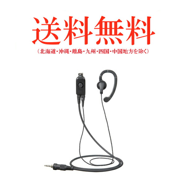 楽天市場】タイピンマイク イヤホン EK-505W スタンダード STANDARD