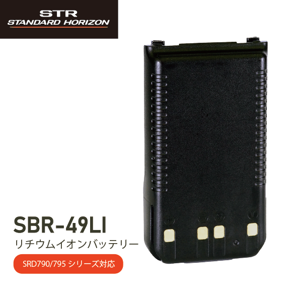 楽天市場】八重洲無線 SBR-31LI スリムバッテリーパック / デジタル