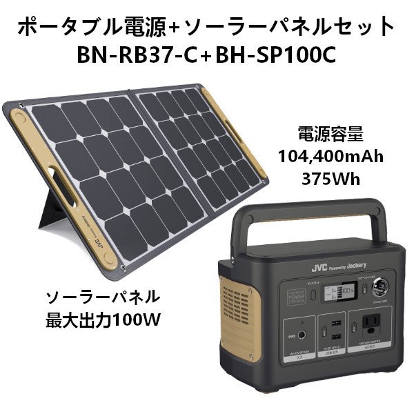 BATTERY BOX送料無料 BN-RB37-C バッテリー JVCケンウッド Jackery