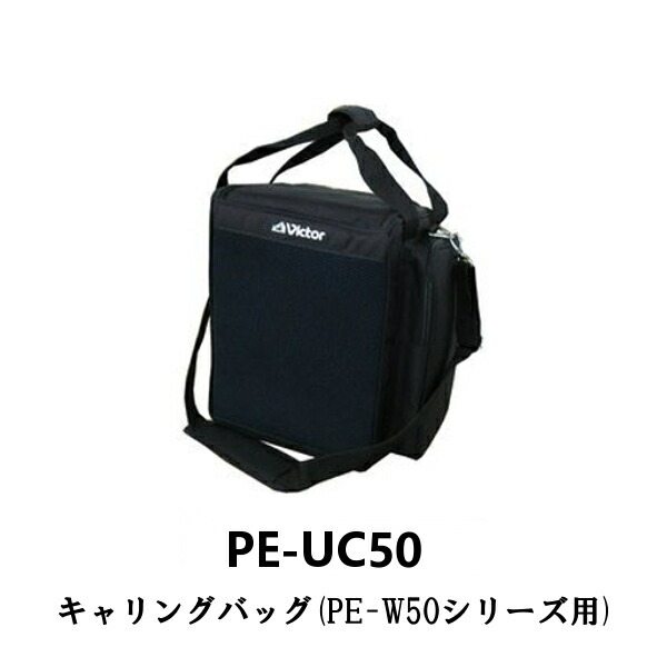 PE-W50つづき物